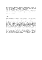 [환경경제학] 한국 전력과 AEP의 피해보상 사례를 통한 환경분쟁과 그 대안-17