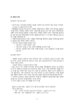 [사회심리학] 4장. 사회적 추론-4
