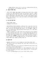 [사회심리학] 4장. 사회적 추론-5