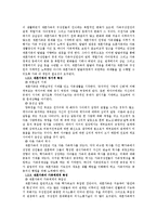 [아동복지론] 재혼가정과 아동-6