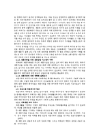 [아동복지론] 재혼가정과 아동-15