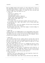 [상담심리학] 놀이치료(Play Therapy)-5