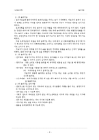 [상담심리학] 놀이치료(Play Therapy)-9