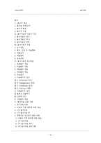 [상담심리학] 놀이치료(Play Therapy)-10