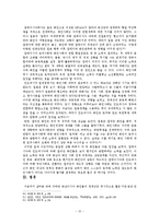 동남아 화인사회 형성과 정체성 -말레이시아, 인도네시아, 필리핀 3국을 중심으로-15