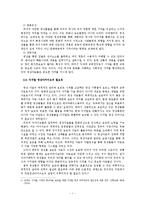 [문화정책] 21세기형 디지털영상아카이브를 위한 정책제안-4