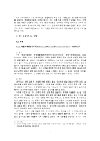 [문화정책] 21세기형 디지털영상아카이브를 위한 정책제안-5