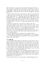 [문화정책] 21세기형 디지털영상아카이브를 위한 정책제안-16