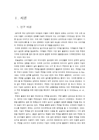 [미디어 조사 방법론] 가격 할인쿠폰의 사용현황-3
