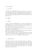 [미디어 조사 방법론] 가격 할인쿠폰의 사용현황-4