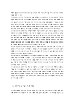[미디어 조사 방법론] 가격 할인쿠폰의 사용현황-6