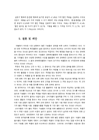 [미디어 조사 방법론] 가격 할인쿠폰의 사용현황-12
