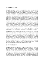간통죄의 존폐 레포트-2