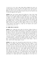간통죄의 존폐 레포트-3
