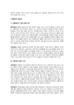 간통죄의 존폐 레포트-4