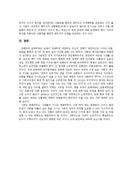간통죄의 존폐 레포트-7