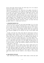 자본주의 재생산 이론과 복지국가 실패 -독일과 미국 사례를 중심으로-4
