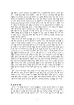 자본주의 재생산 이론과 복지국가 실패 -독일과 미국 사례를 중심으로-5