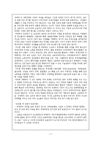 [한국현대사] 박정희 개발독재의 허와 실-4