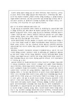 [한국현대사] 박정희 개발독재의 허와 실-6