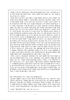 [한국현대사] 박정희 개발독재의 허와 실-7