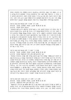 [한국현대사] 박정희 개발독재의 허와 실-11
