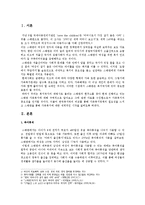 스웨덴 가족복지제도-3