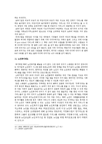 스웨덴 가족복지제도-7