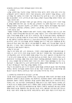 [공기업론] 정부투자기관(KOTRA) BSC적용사례-7