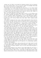 [공기업론] 정부투자기관(KOTRA) BSC적용사례-10