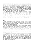 [공기업론] 정부투자기관(KOTRA) BSC적용사례-20
