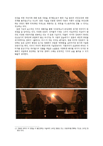 [미국학] `블레이드 러너`와 사이버 펑크-13