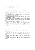 [미국학] `블레이드 러너`와 사이버 펑크-14