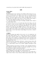 [리더십] 리더십이론의 변천사와 현대적 동향-2
