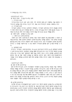 [리더십] 리더십이론의 변천사와 현대적 동향-7