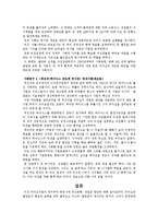 [리더십] 리더십이론의 변천사와 현대적 동향-12