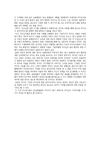 [리더십] 리더십이론의 변천사와 현대적 동향-13