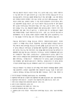 [조사방법론] 행정부패 신문 검색을 통한 내용분석-3
