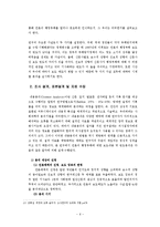 [조사방법론] 행정부패 신문 검색을 통한 내용분석-6
