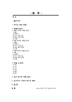 [방송편성기획론] 지상파 라디오 편성전략 분석-2