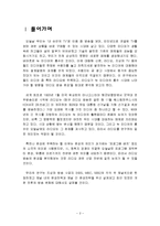 [방송편성기획론] 지상파 라디오 편성전략 분석-4