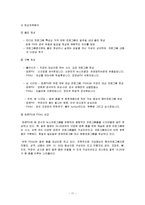 [방송편성기획론] 지상파 라디오 편성전략 분석-13