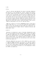 [방송편성기획론] 지상파 라디오 편성전략 분석-14