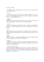 [방송편성기획론] 지상파 라디오 편성전략 분석-16