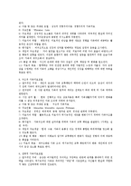 [아동상담] 가족치료-4