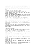 [아동상담] 가족치료-5