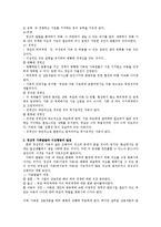 [아동상담] 가족치료-7