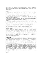 [아동상담] 가족치료-8