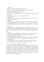 [아동상담] 가족치료-9