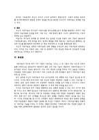 [아동상담] 가족치료-10